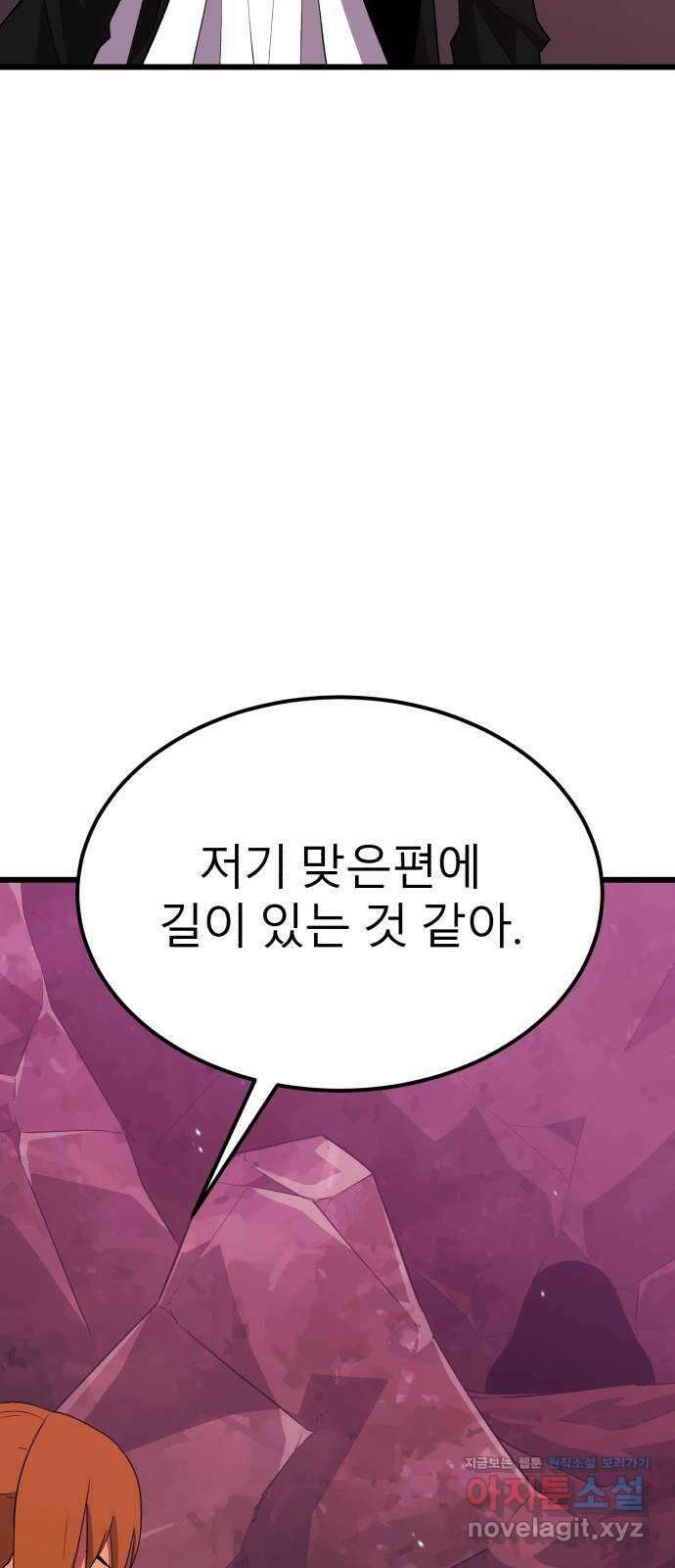 블러드 리벤저 115화 10