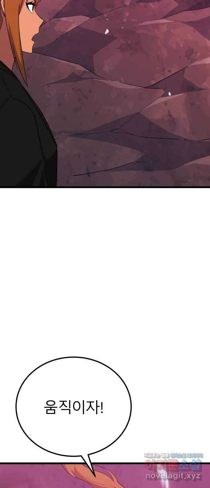 블러드 리벤저 115화 11