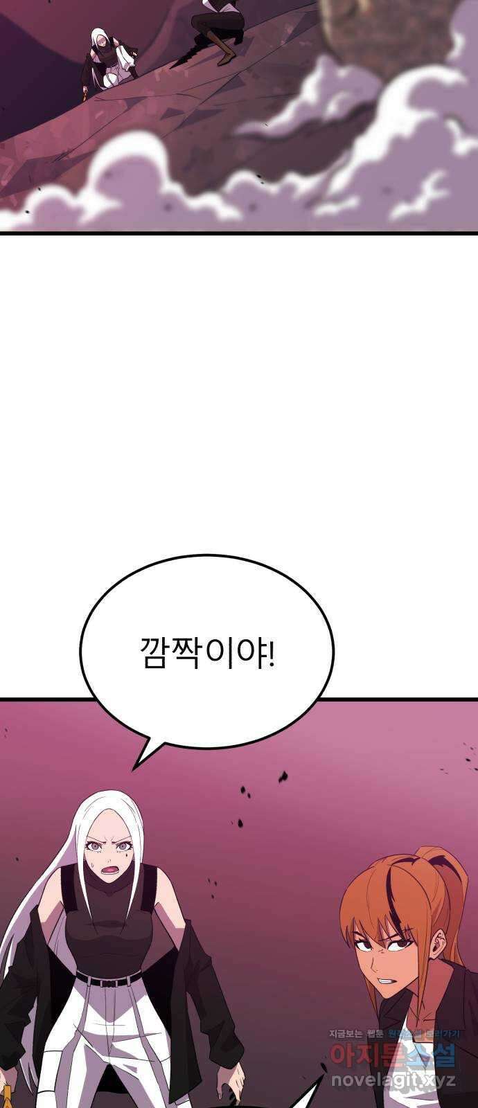 블러드 리벤저 115화 16