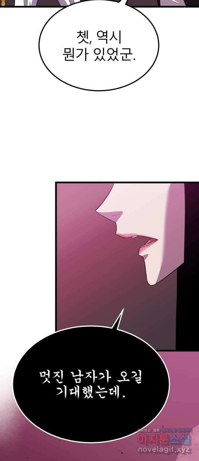 블러드 리벤저 115화 17