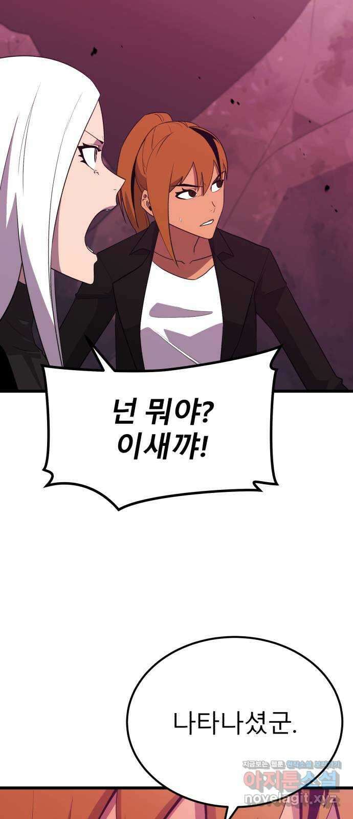 블러드 리벤저 115화 18