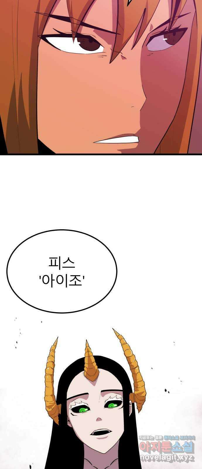 블러드 리벤저 115화 19