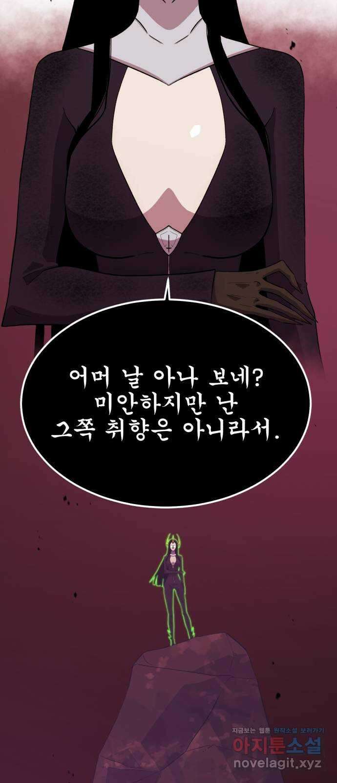 블러드 리벤저 115화 20