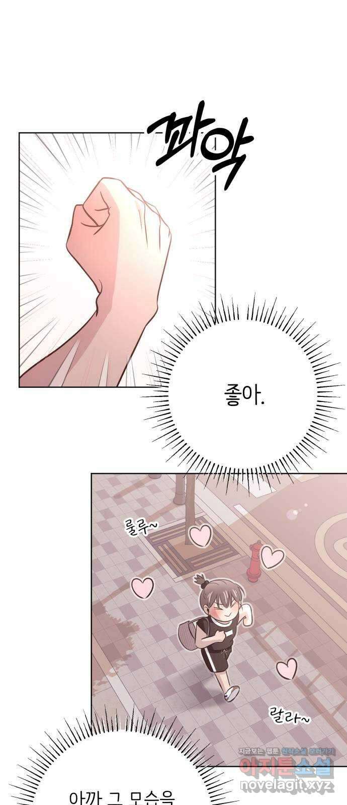 손 잡은 사이 36화 1