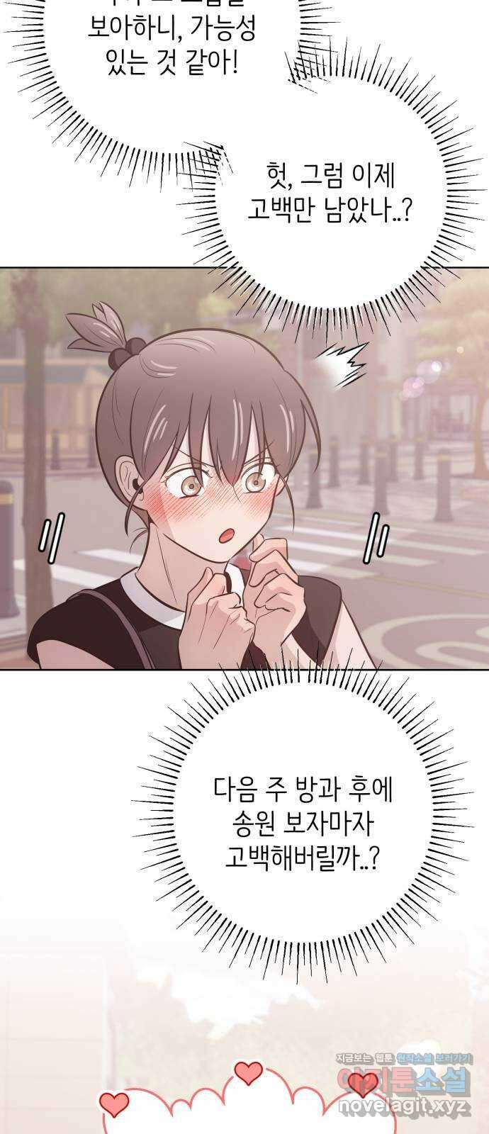 손 잡은 사이 36화 2