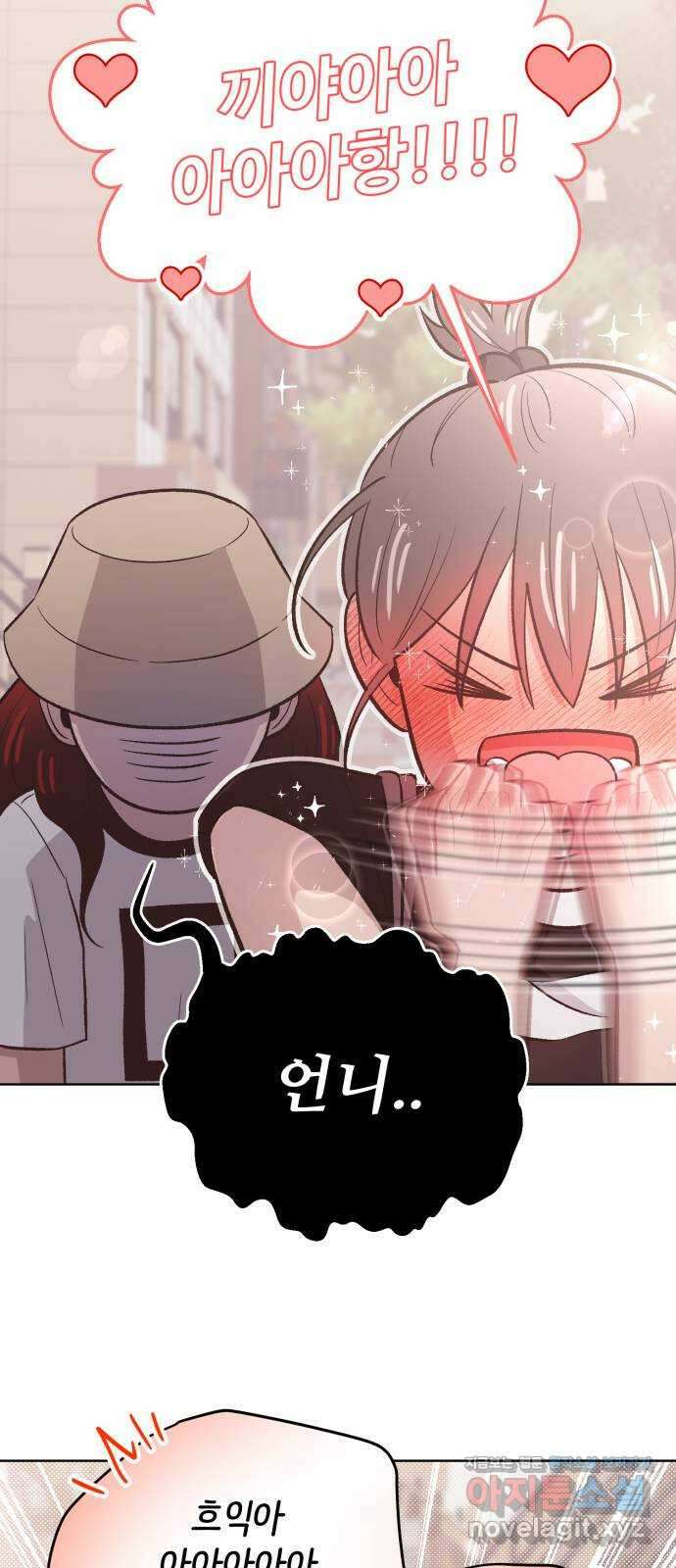 손 잡은 사이 36화 3