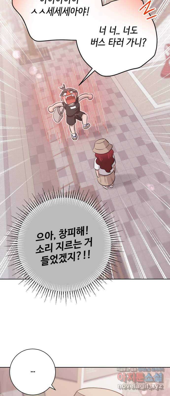 손 잡은 사이 36화 4