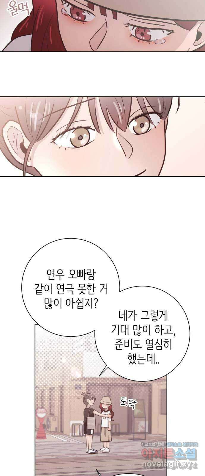 손 잡은 사이 36화 6
