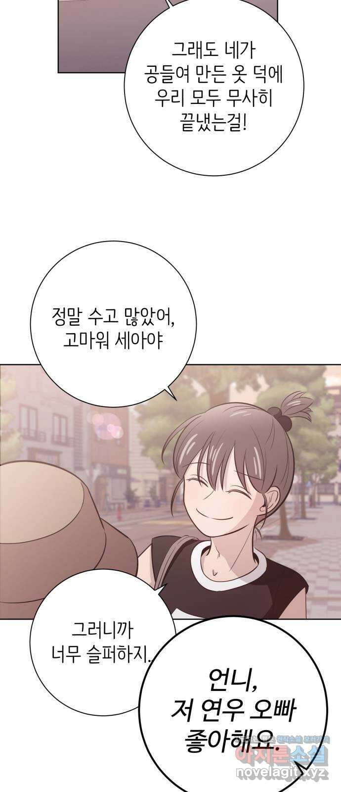 손 잡은 사이 36화 7
