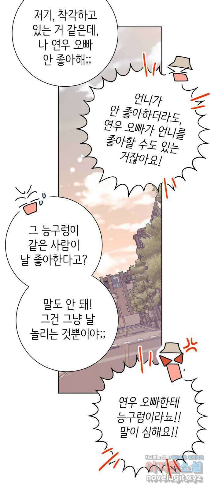 손 잡은 사이 36화 10
