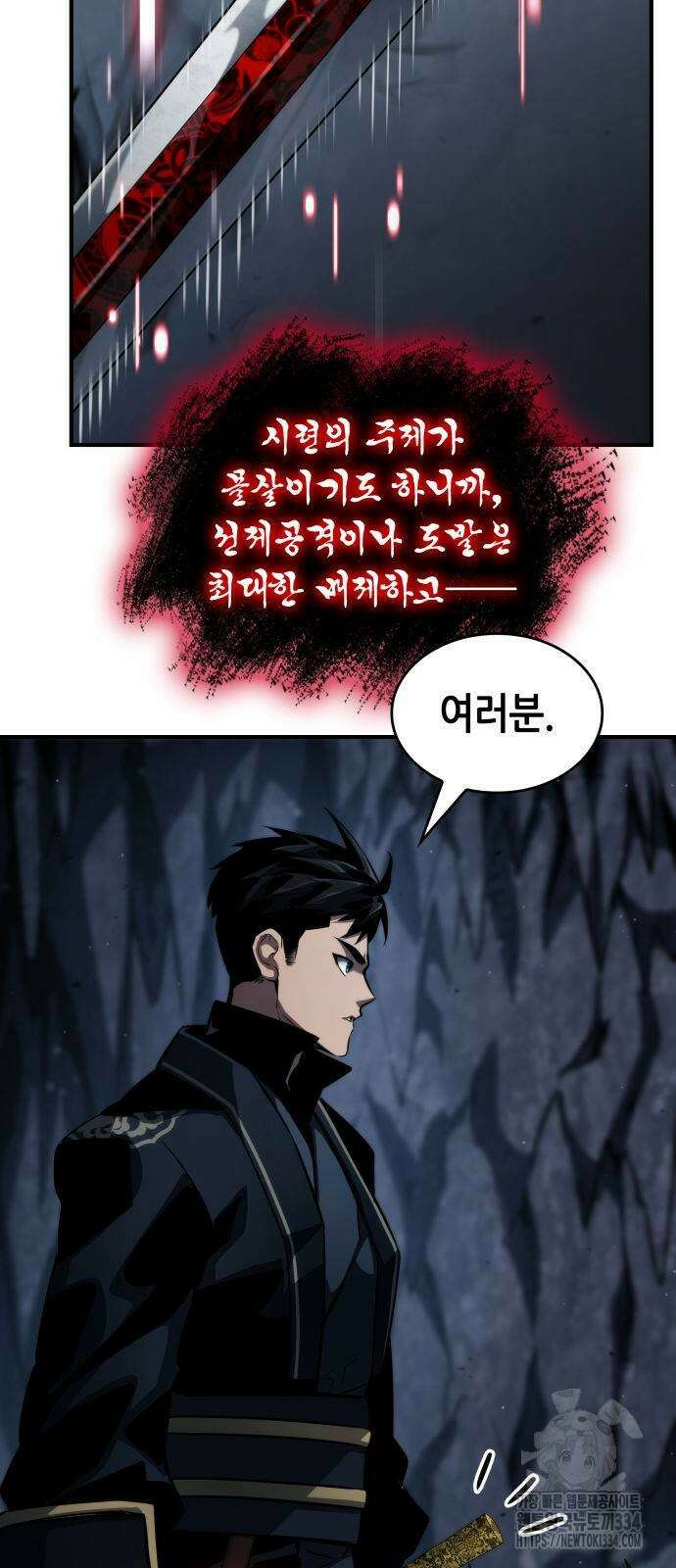 나 혼자 특성빨로 무한 성장 81화 3