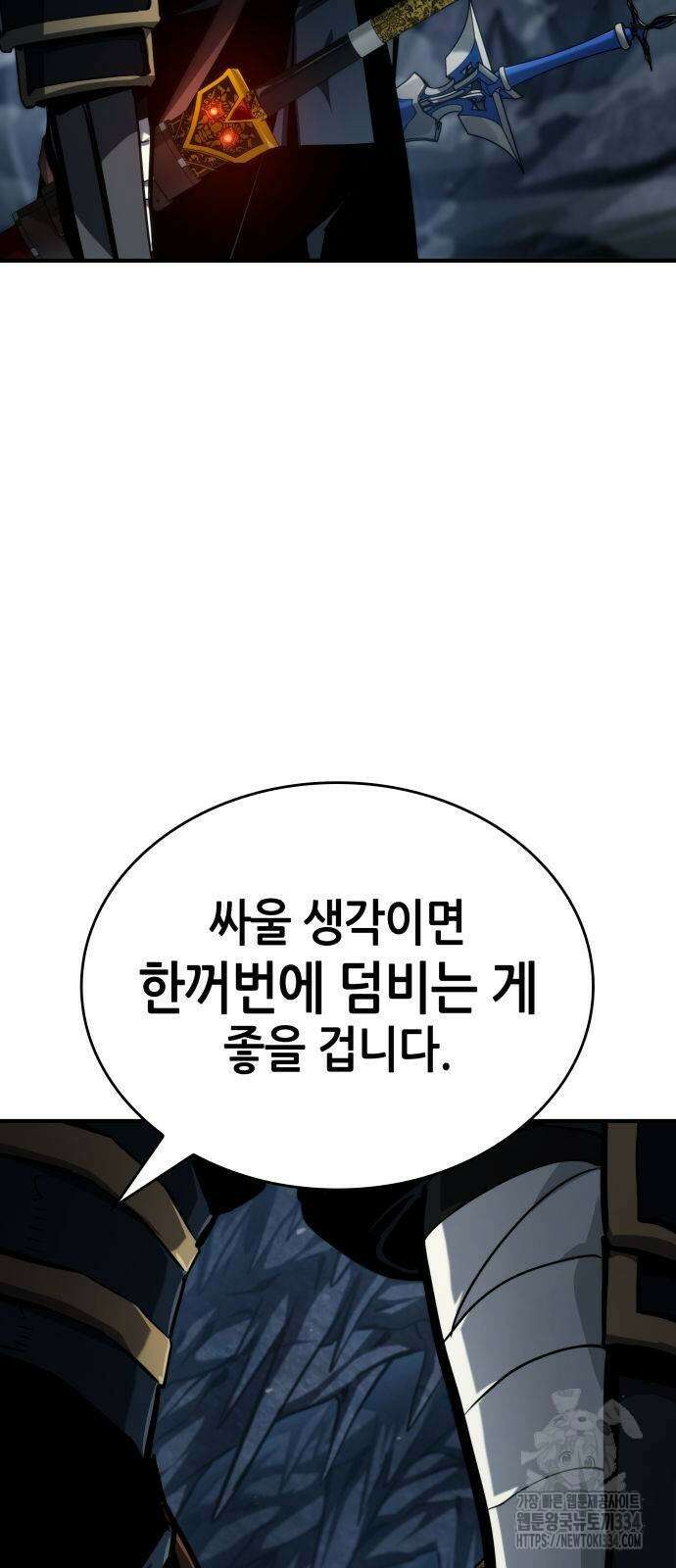 나 혼자 특성빨로 무한 성장 81화 4
