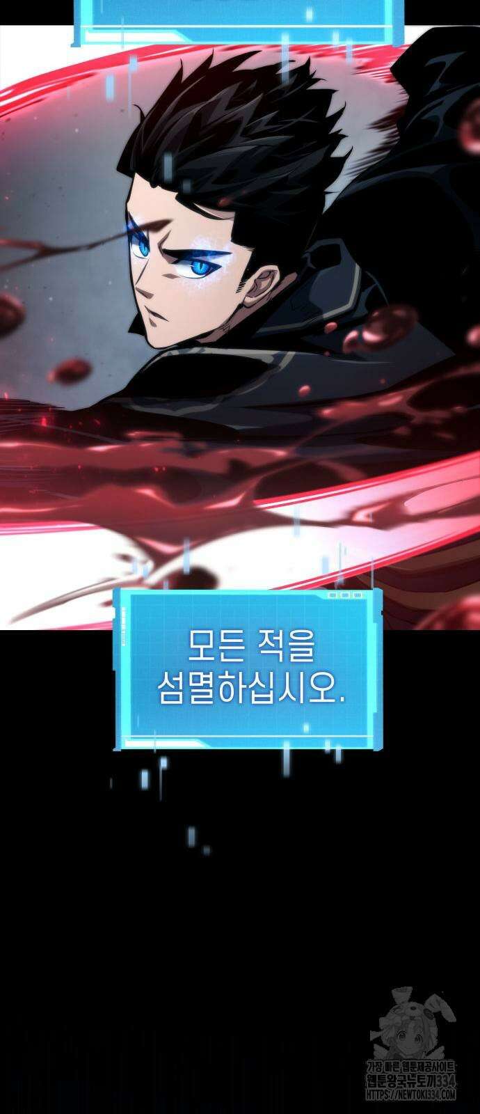 나 혼자 특성빨로 무한 성장 81화 11