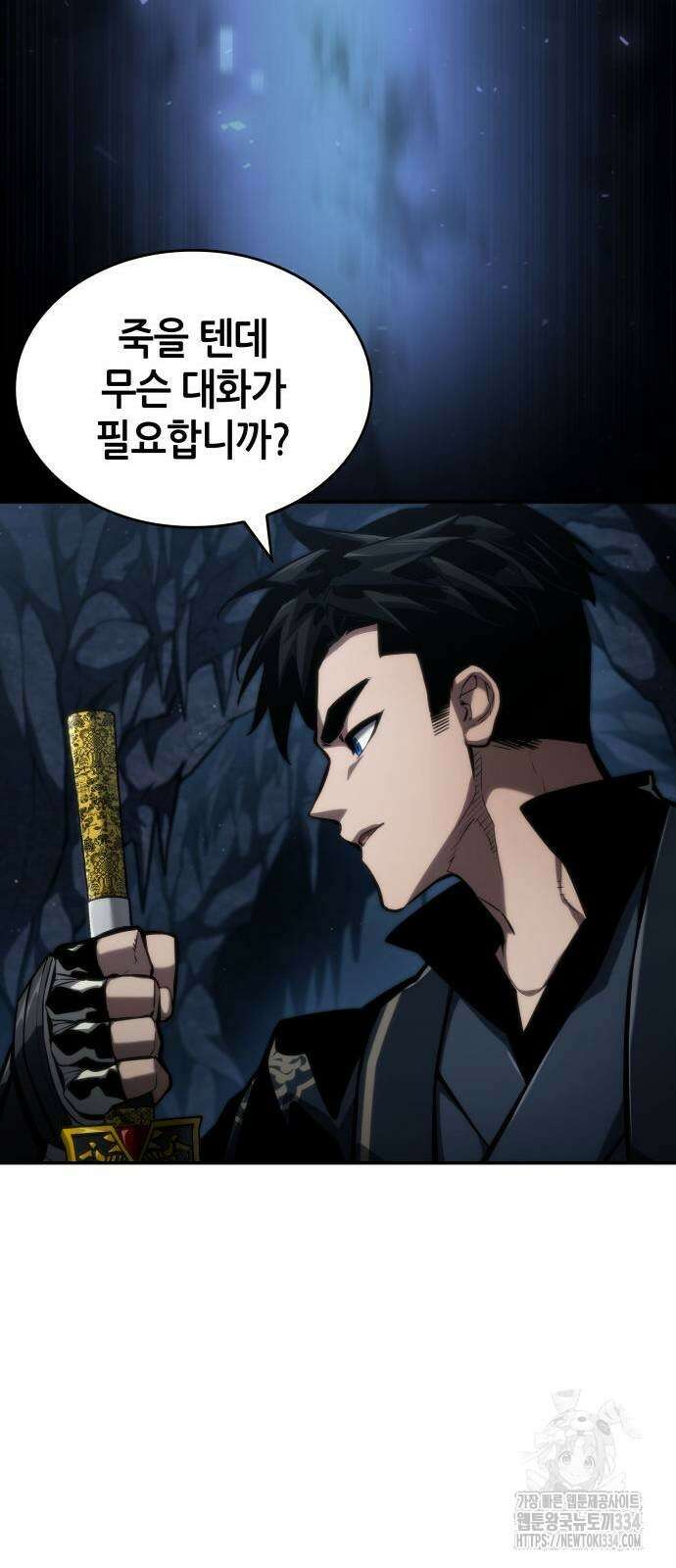 나 혼자 특성빨로 무한 성장 81화 17