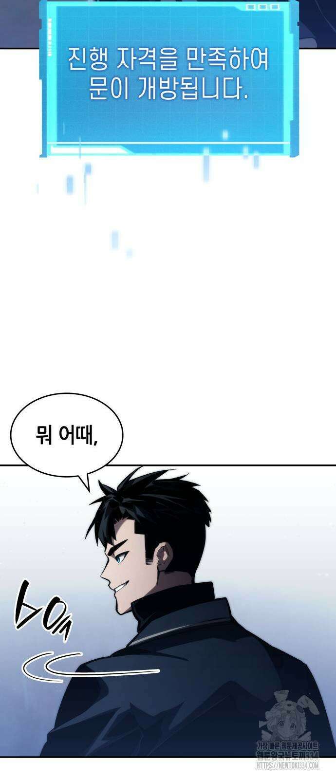 나 혼자 특성빨로 무한 성장 81화 24
