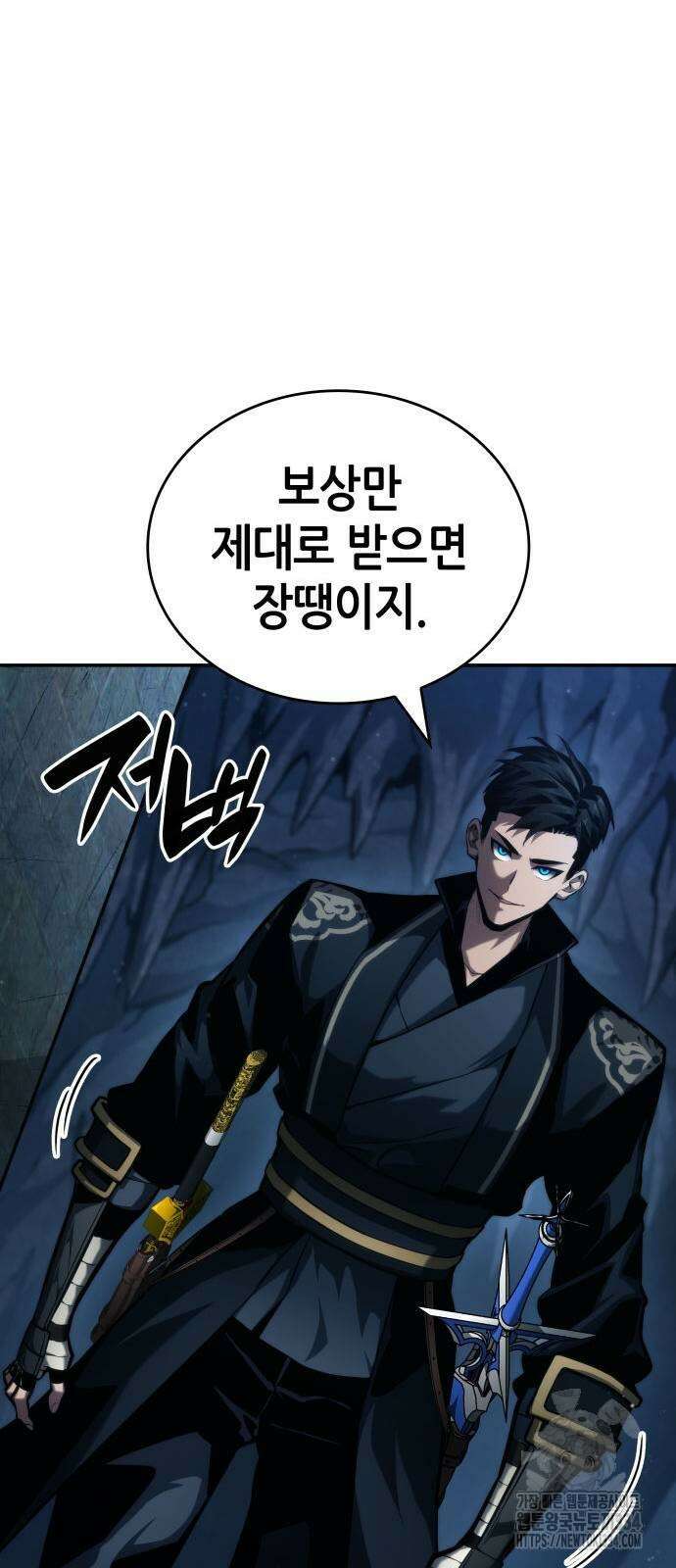 나 혼자 특성빨로 무한 성장 81화 25