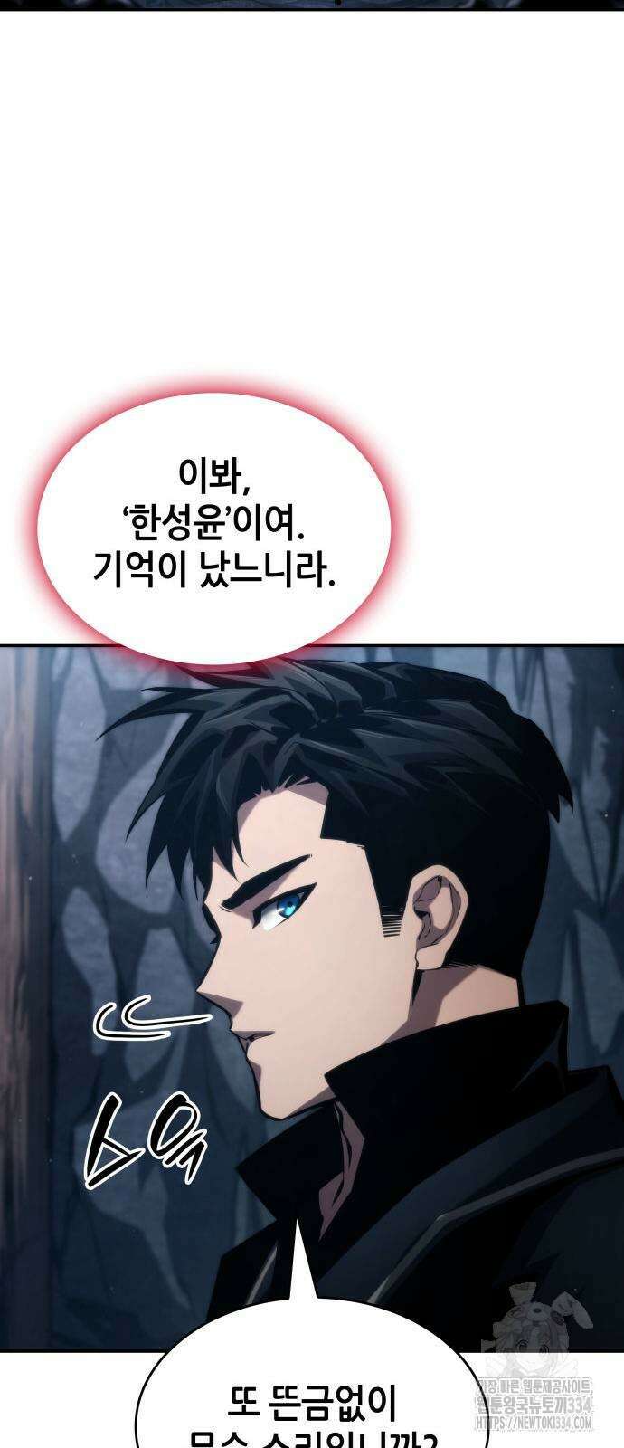 나 혼자 특성빨로 무한 성장 81화 28