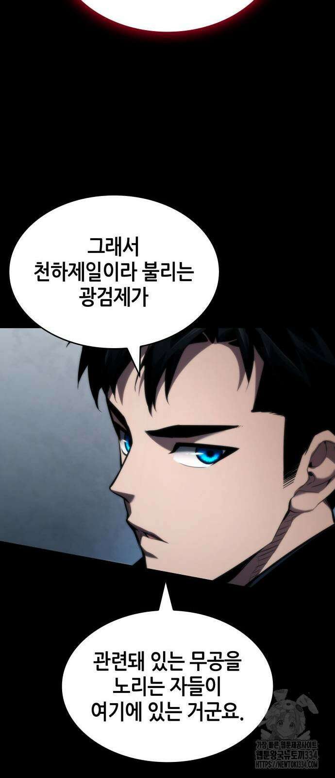 나 혼자 특성빨로 무한 성장 81화 41
