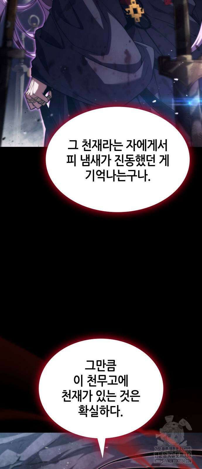 나 혼자 특성빨로 무한 성장 81화 46