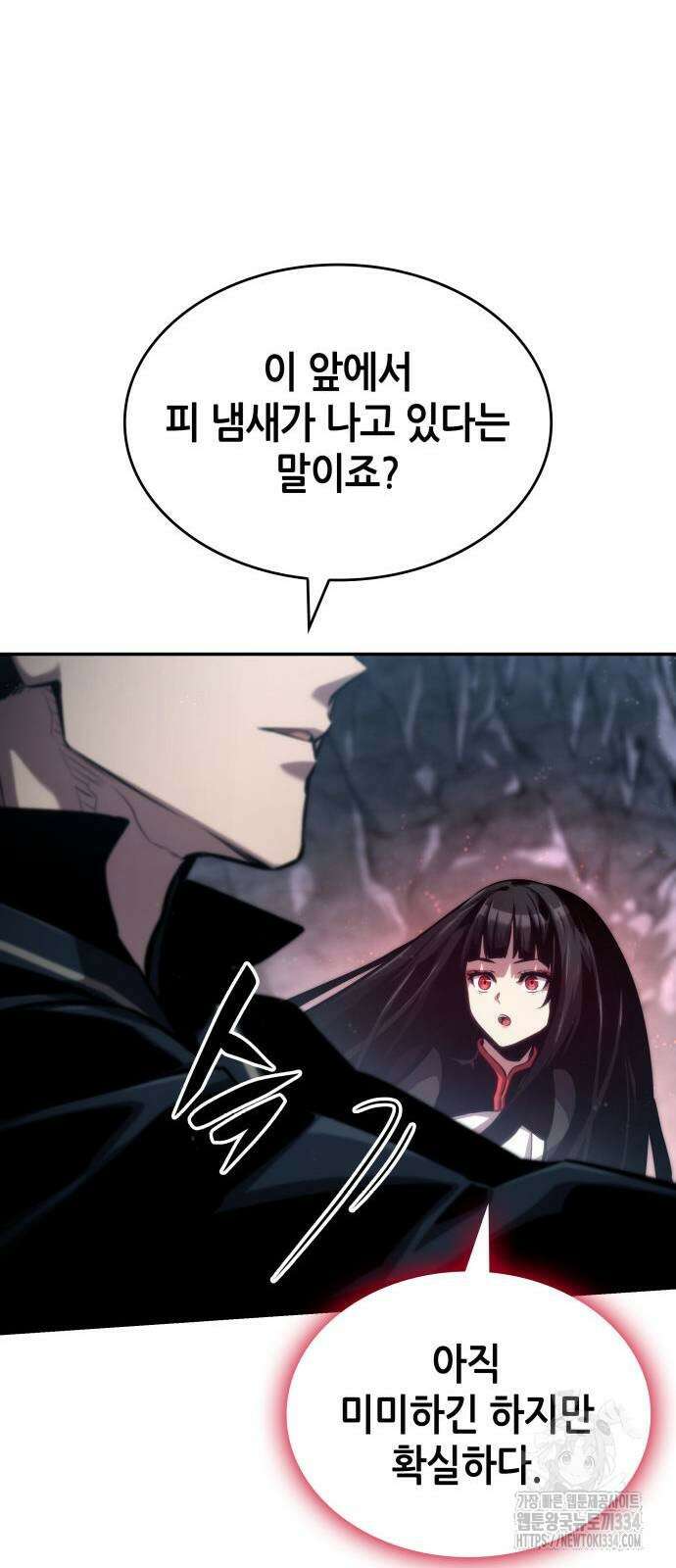 나 혼자 특성빨로 무한 성장 81화 53