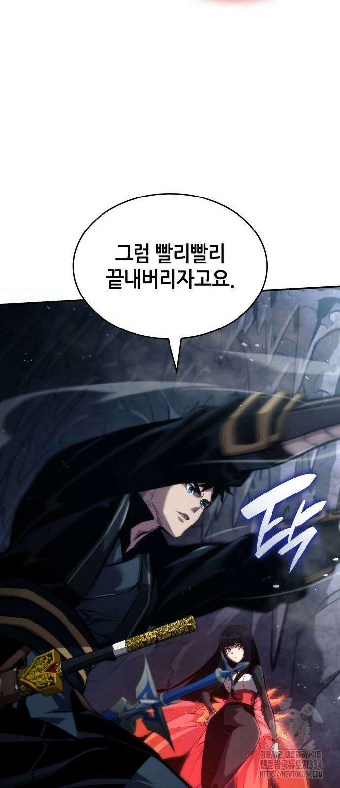 나 혼자 특성빨로 무한 성장 81화 54