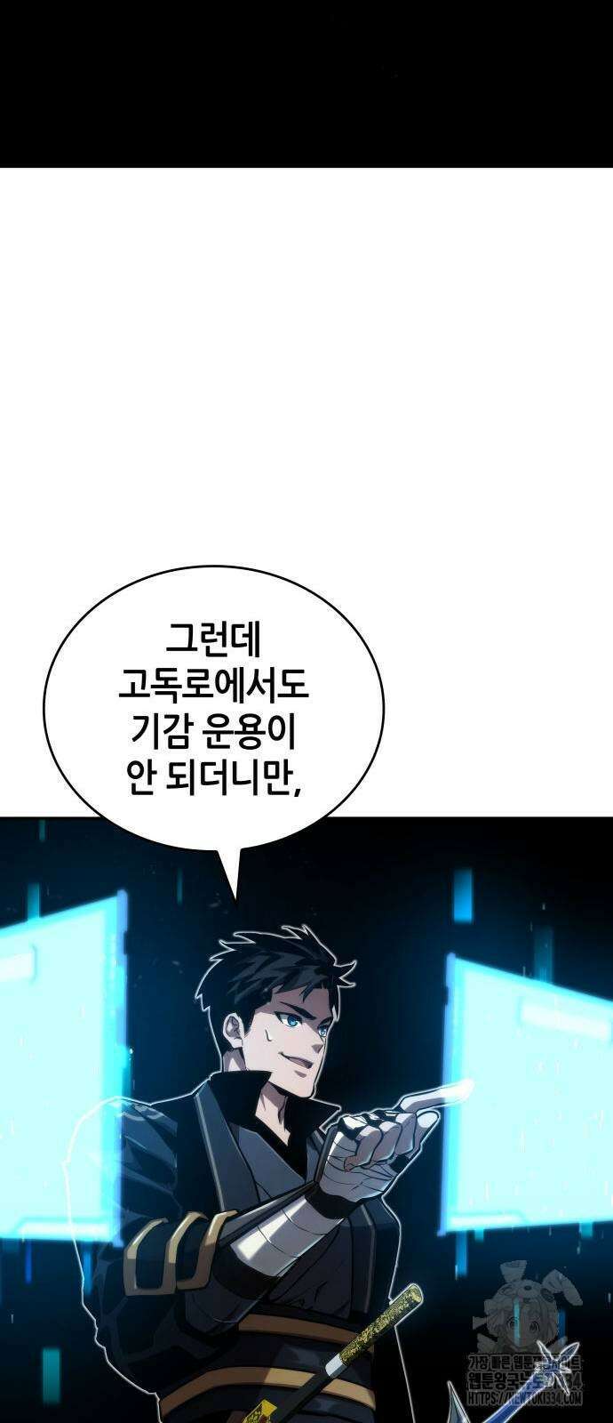 나 혼자 특성빨로 무한 성장 81화 61