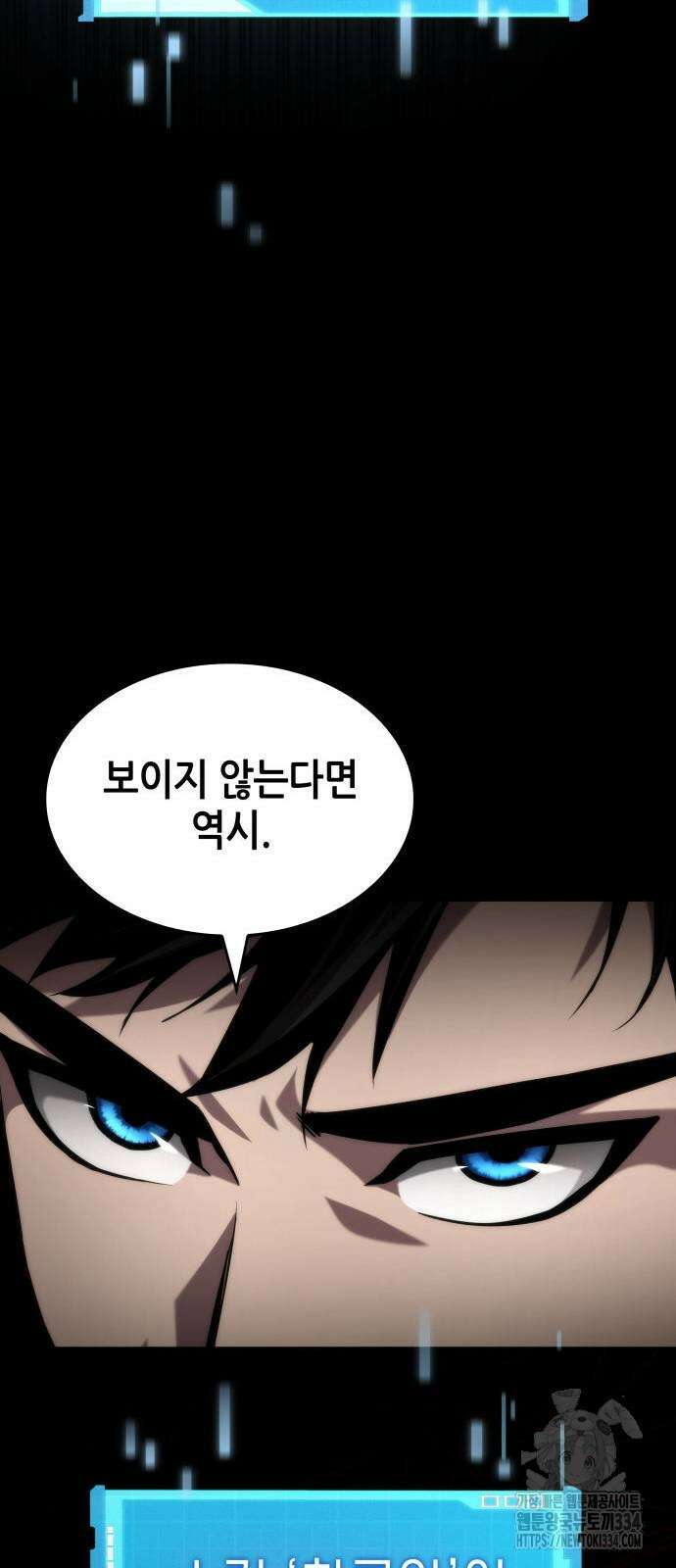 나 혼자 특성빨로 무한 성장 81화 66