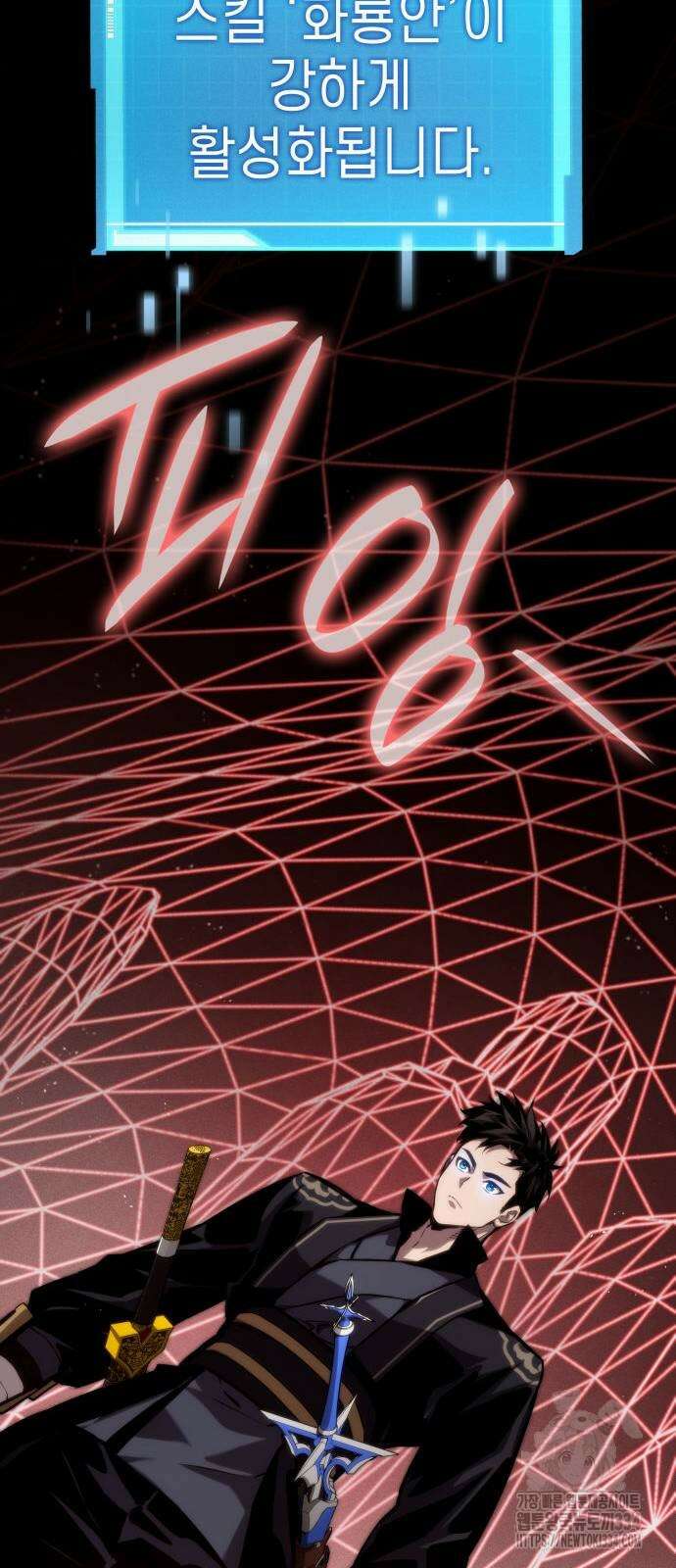 나 혼자 특성빨로 무한 성장 81화 67