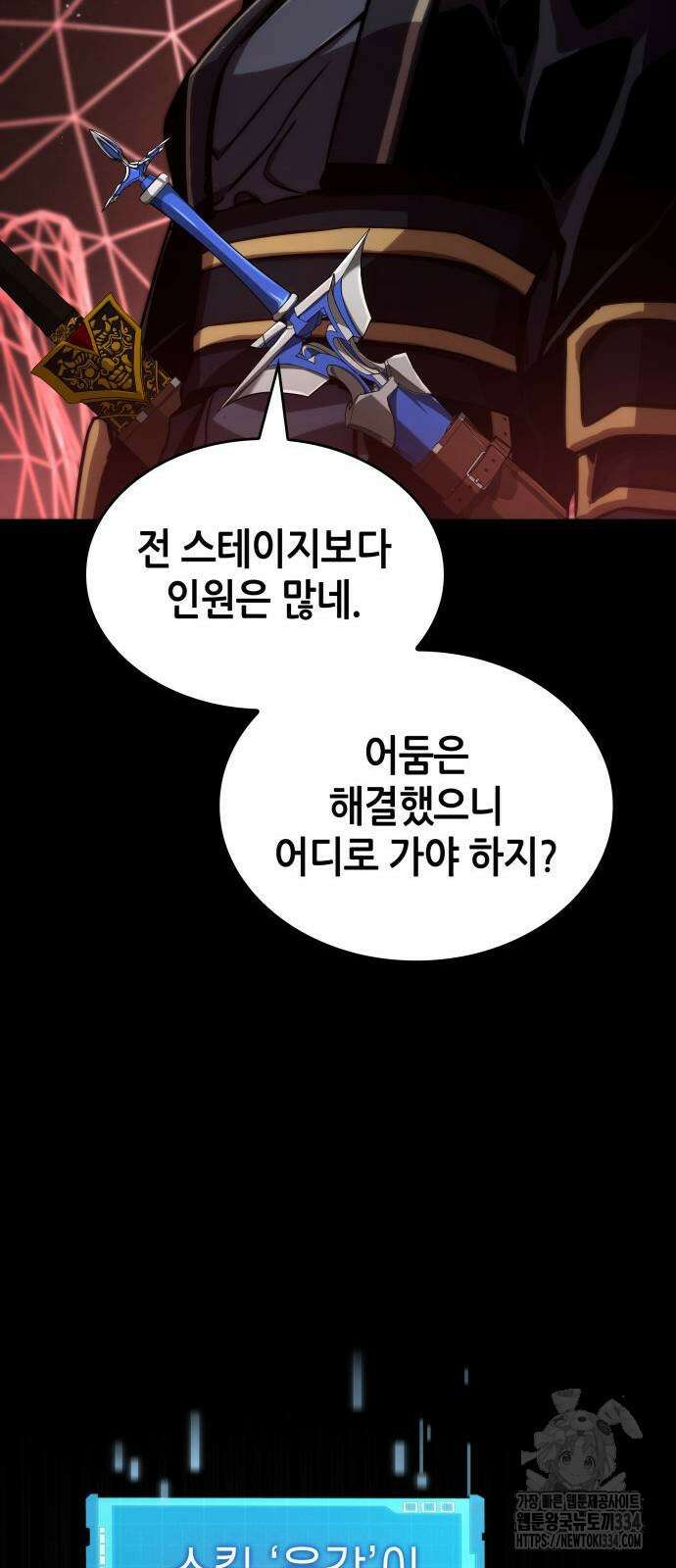 나 혼자 특성빨로 무한 성장 81화 69