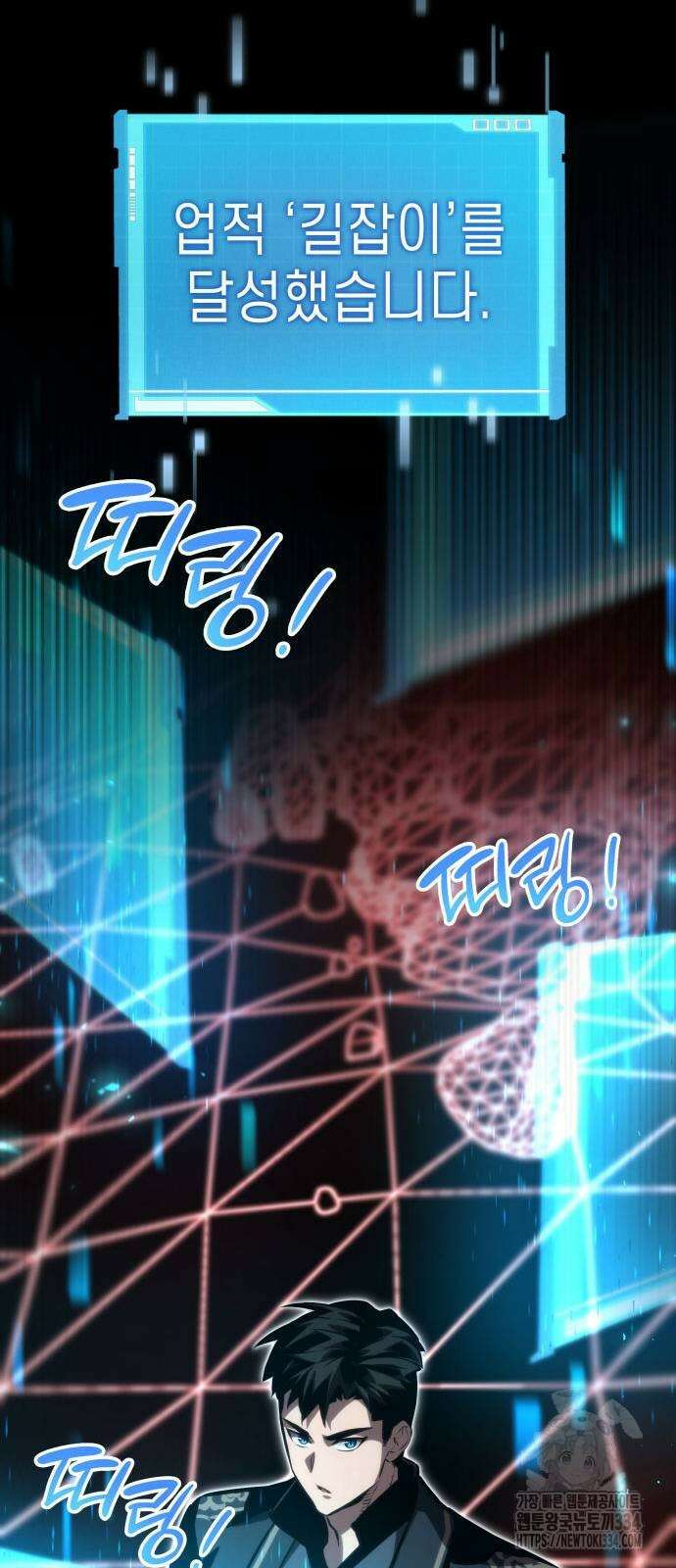 나 혼자 특성빨로 무한 성장 81화 76
