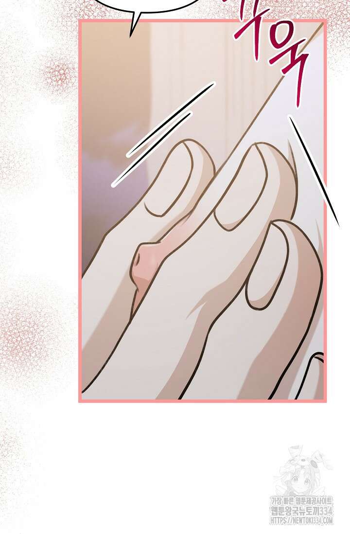 햇빛 샤워 46화 2