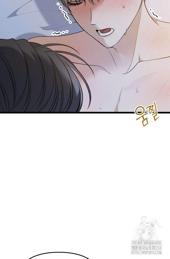 햇빛 샤워 46화 4
