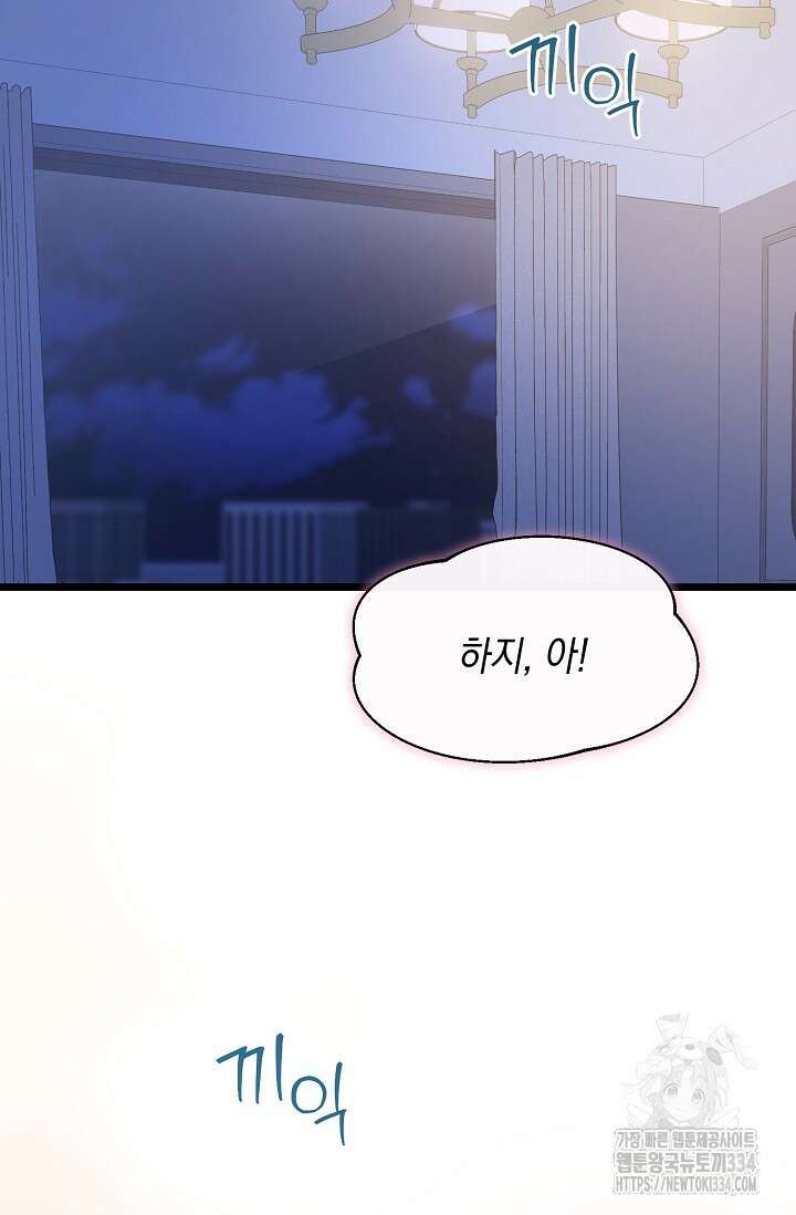 햇빛 샤워 46화 14
