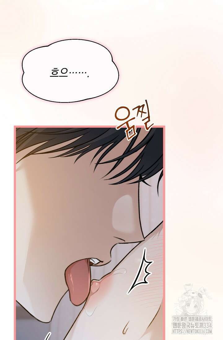 햇빛 샤워 46화 15