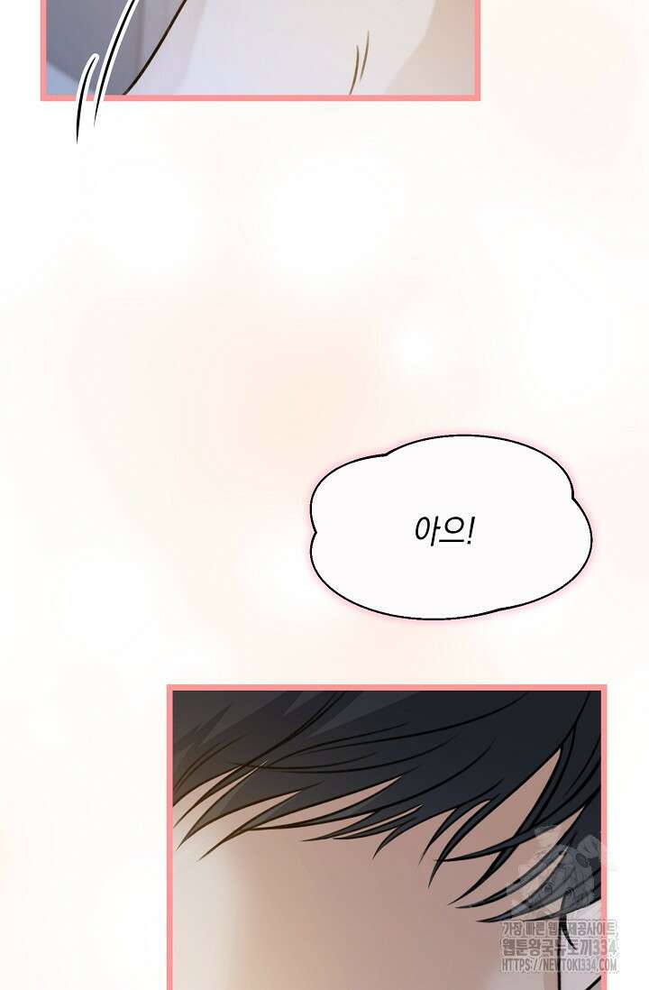 햇빛 샤워 46화 16