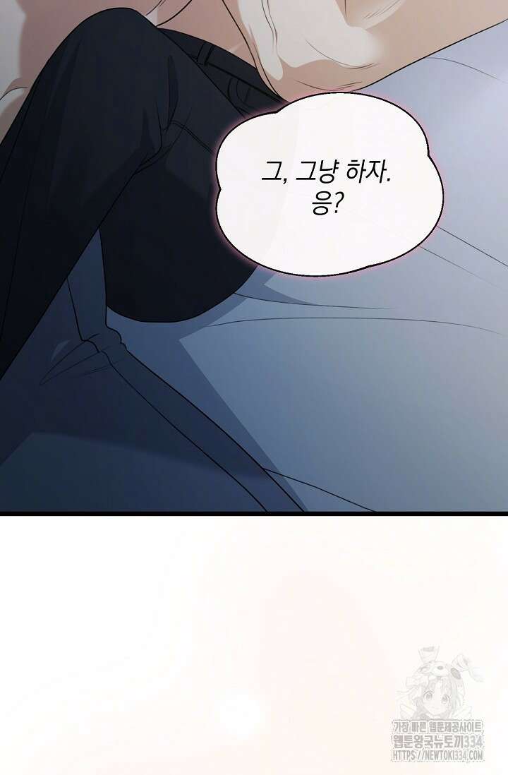 햇빛 샤워 46화 19