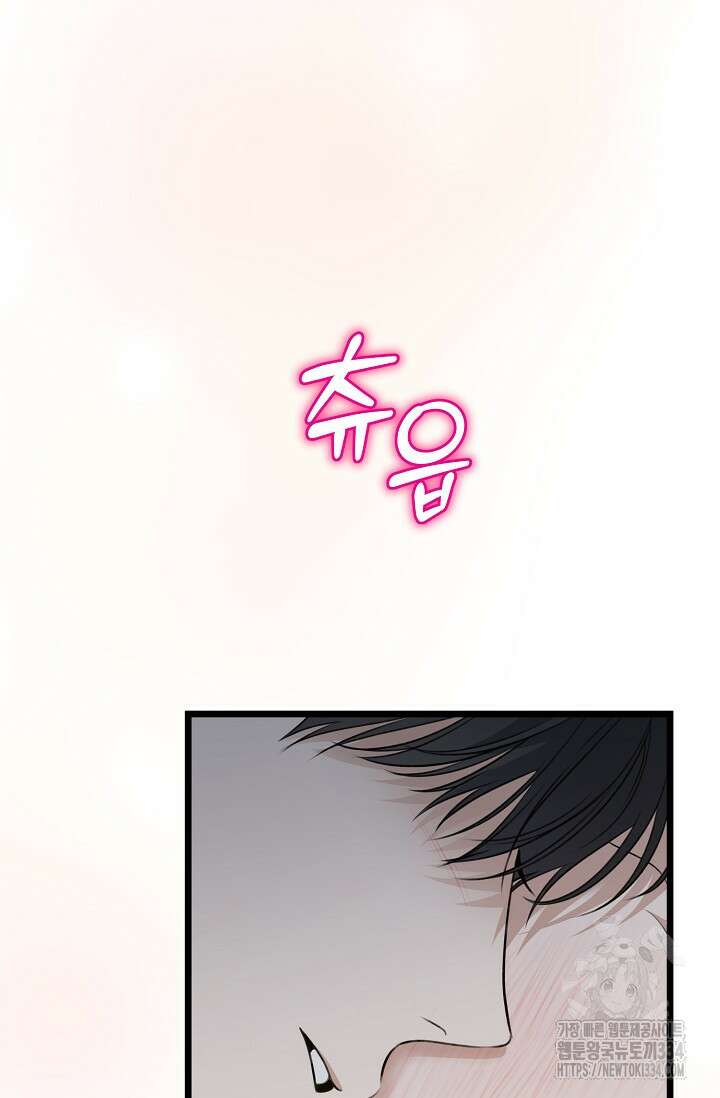햇빛 샤워 46화 20
