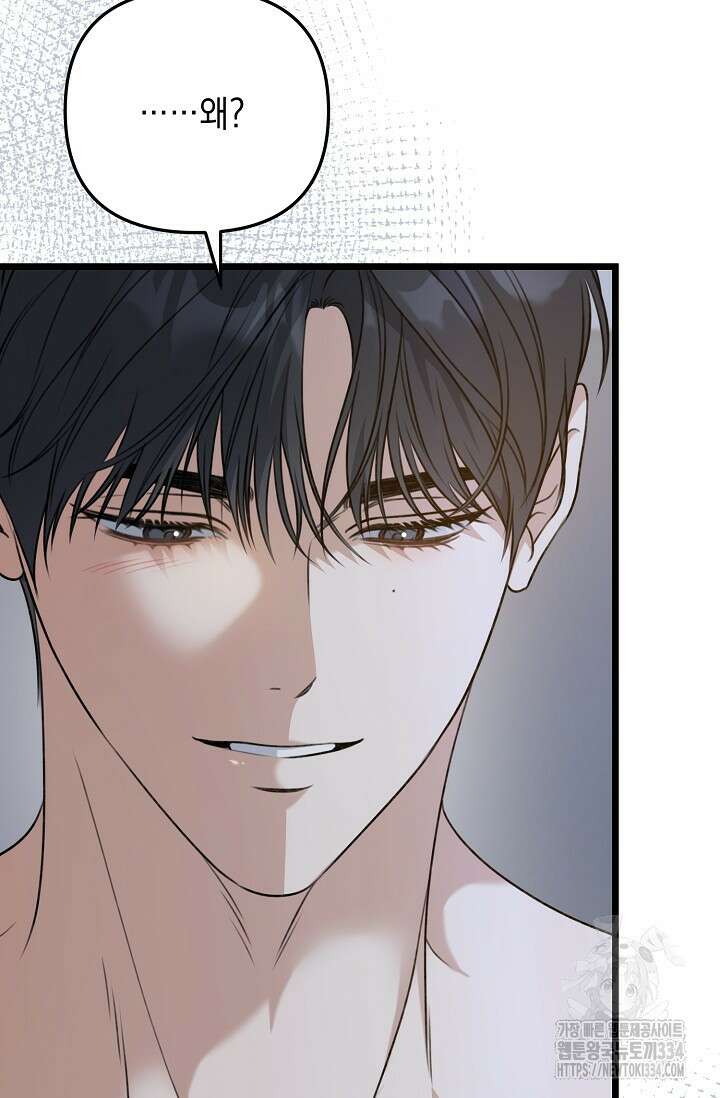 햇빛 샤워 46화 22