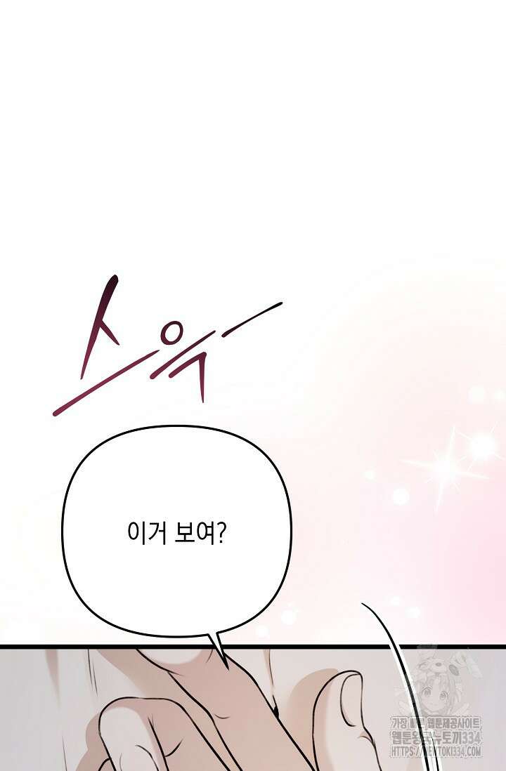 햇빛 샤워 46화 25