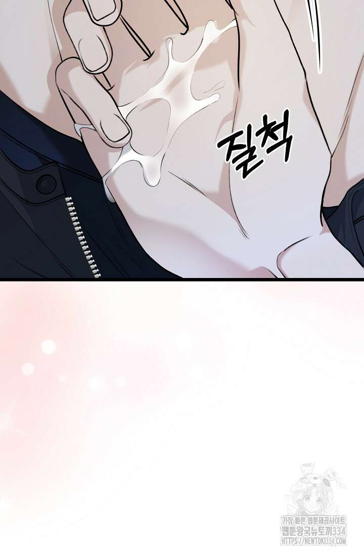 햇빛 샤워 46화 26