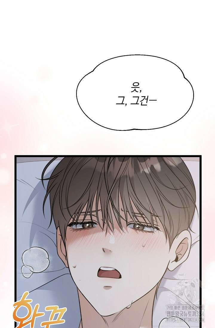 햇빛 샤워 46화 27