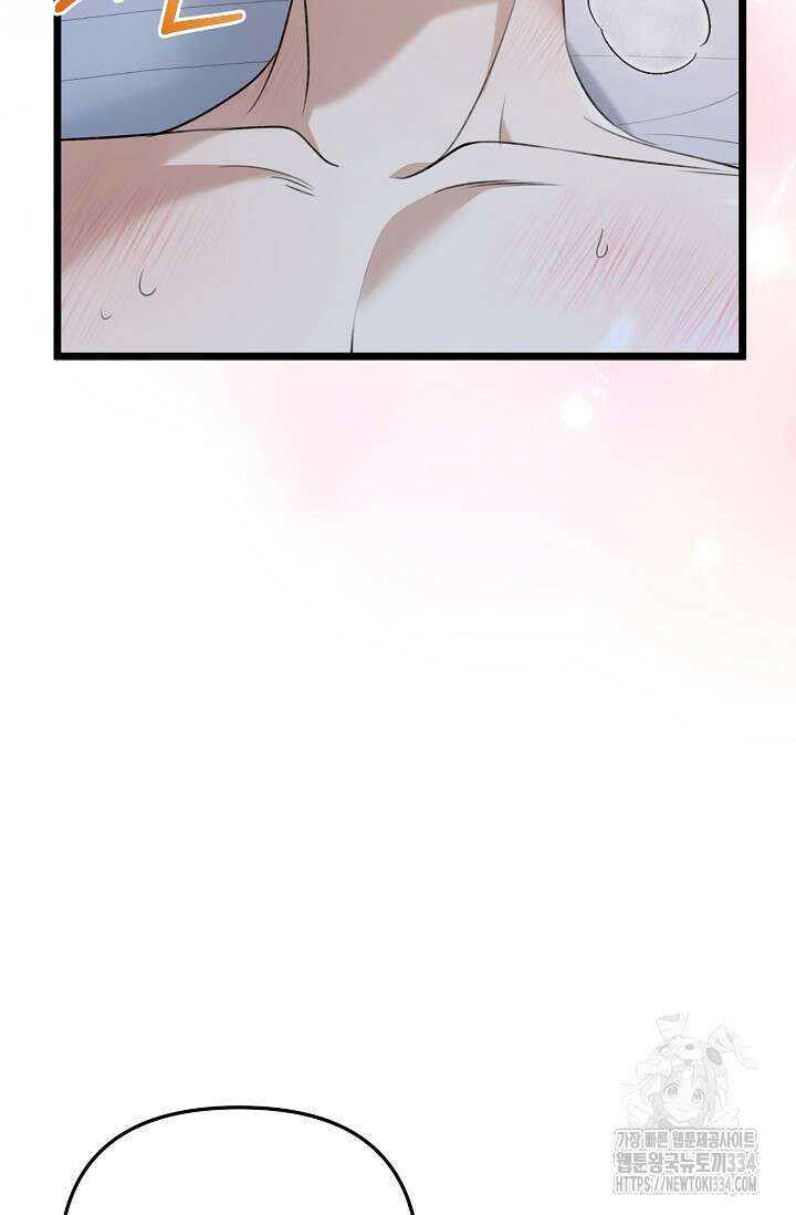햇빛 샤워 46화 28