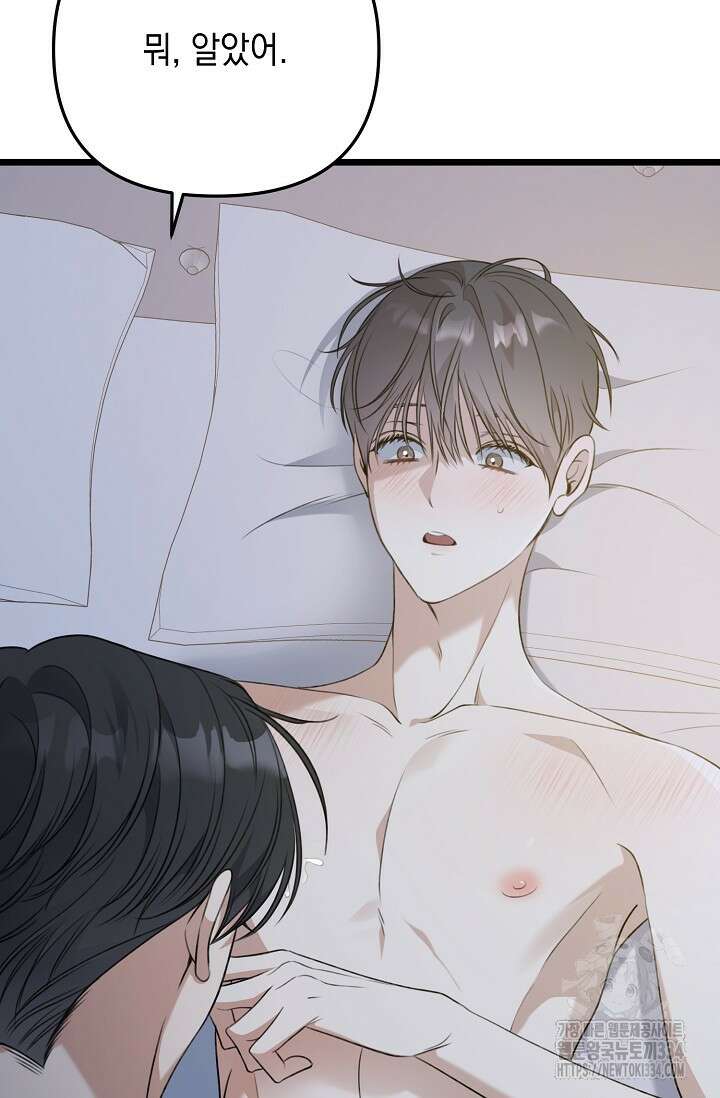 햇빛 샤워 46화 29