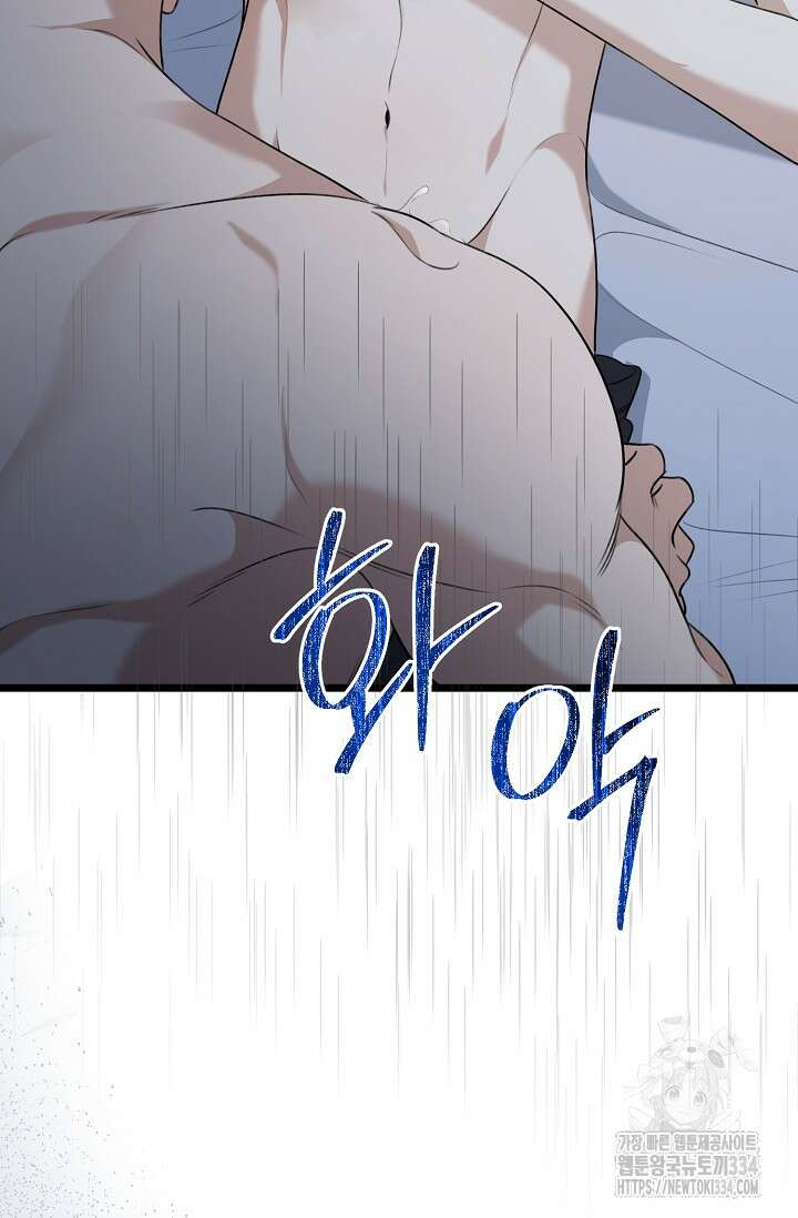햇빛 샤워 46화 30