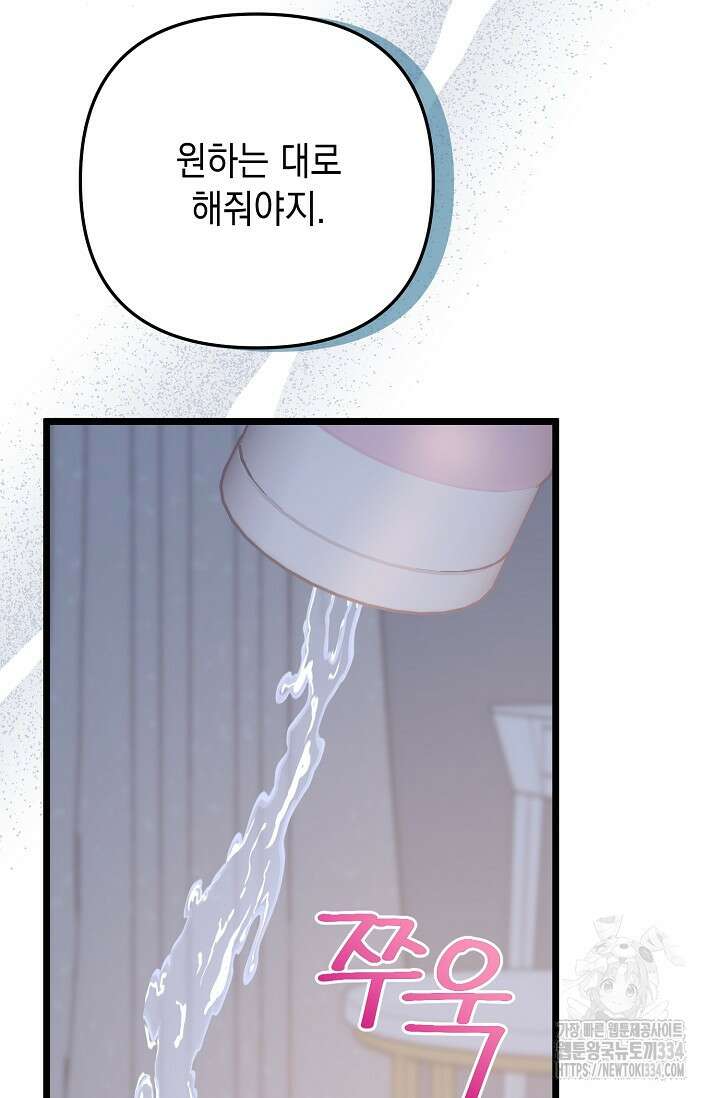 햇빛 샤워 46화 34