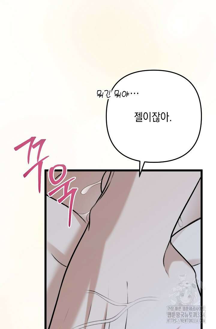 햇빛 샤워 46화 39