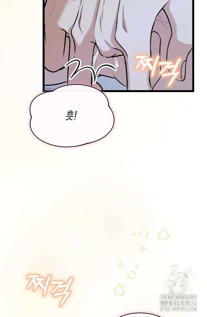 햇빛 샤워 46화 40