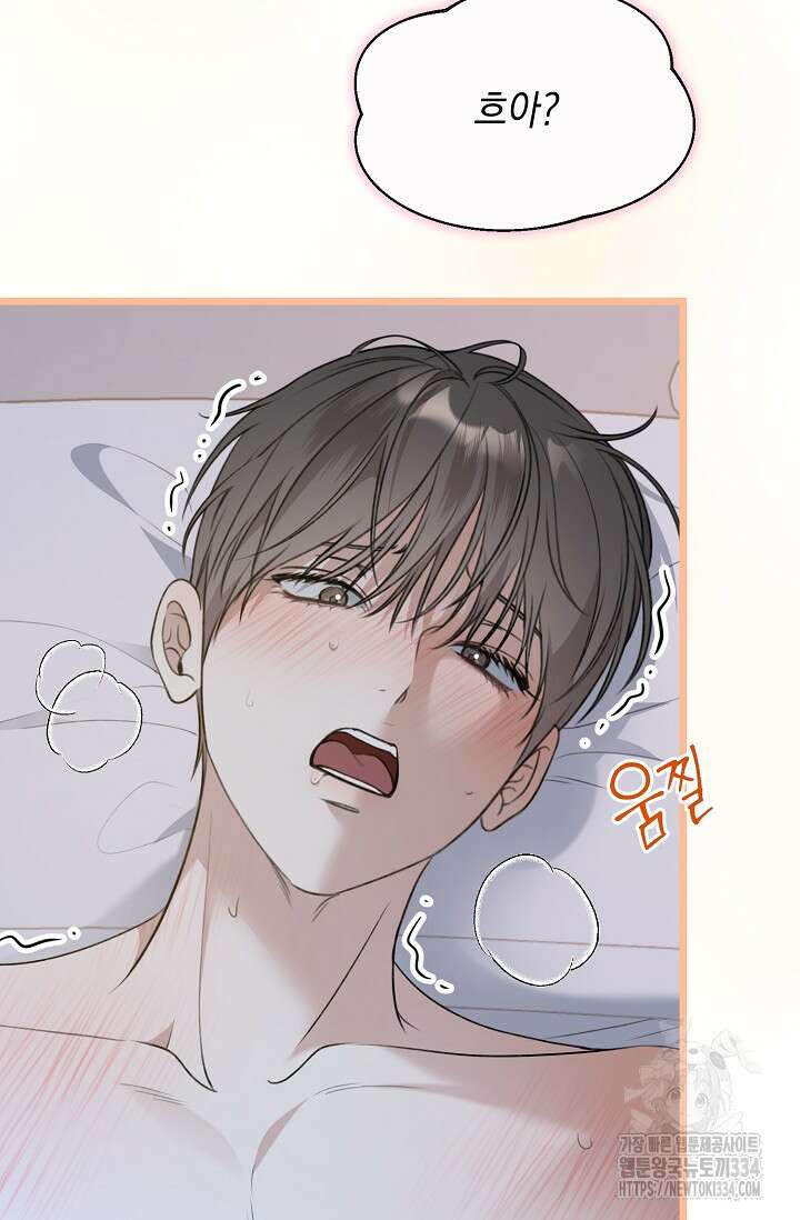 햇빛 샤워 46화 41
