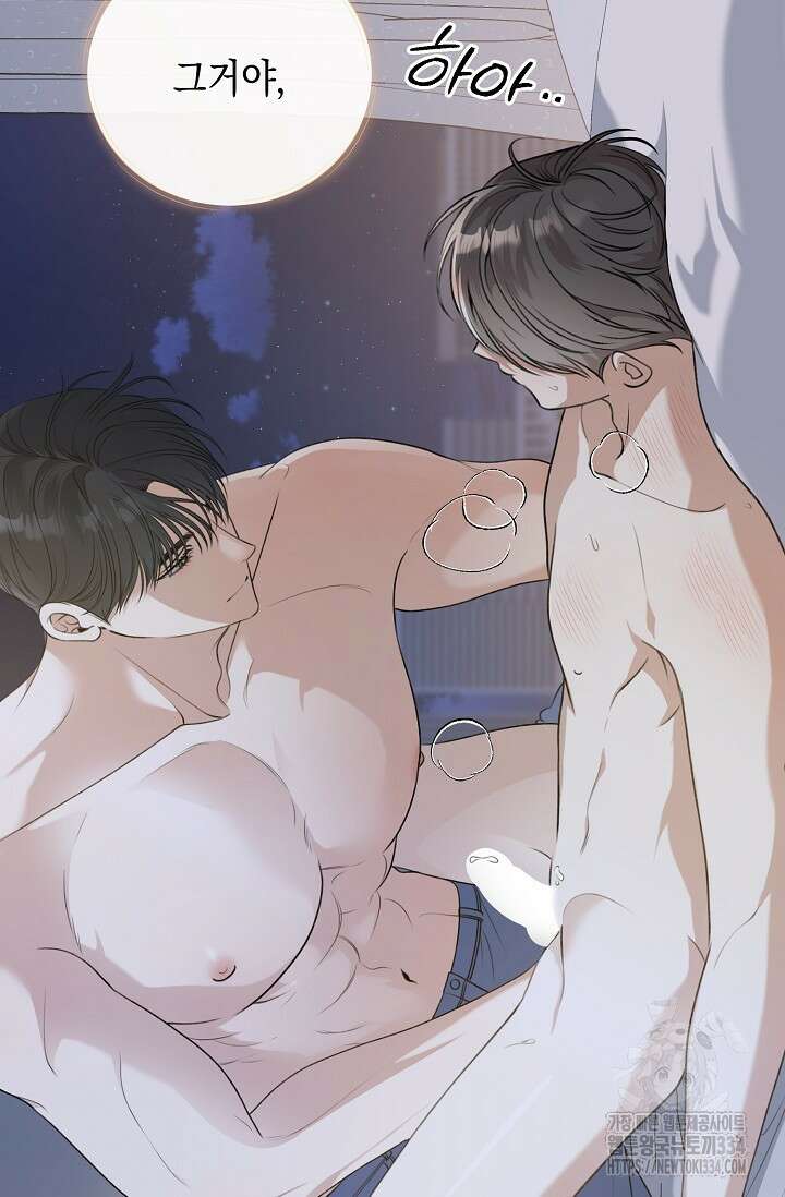햇빛 샤워 46화 46