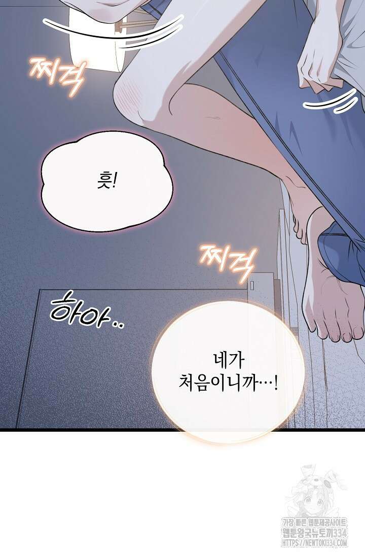 햇빛 샤워 46화 47